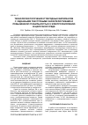 Научная статья на тему 'ТЕХНОЛОГИЯ ПОЛУЧЕНИЯ УГЛЕРОДНЫХ МАТЕРИАЛОВ С ЗАДАННЫМИ ТЕКСТУРНЫМИ ХАРАКТЕРИСТИКАМИ И ПОВЫШЕННОЙ СТАБИЛЬНОСТЬЮ К ЭЛЕКТРООКИСЛЕНИЮ В ЩЕЛОЧНОЙ СРЕДЕ'