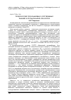 Научная статья на тему 'ТЕХНОЛОГИЯ ПОЛУЛЬНЯНЫХ КОСТЮМНЫХ ТКАНЕЙ В ПРОДОЛЬНУЮ ПОЛОСКУ'