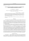 Научная статья на тему 'Технология построения алгоритмов утоньшения для скелетизации протяженных объектов'