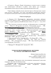 Научная статья на тему 'Технология позиционного обучения на уроках английского языка'