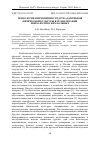 Научная статья на тему 'Технология применения средств адаптивной физической культуры в реабилитации неврологических больных'