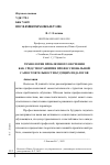 Научная статья на тему 'ТЕХНОЛОГИЯ ПРОБЛЕМНОГО ОБУЧЕНИЯ КАК СРЕДСТВО РАЗВИТИЯ ПРОФЕССИОНАЛЬНОЙ САМОСТОЯТЕЛЬНОСТИ БУДУЩИХ ПЕДАГОГОВ'