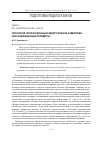 Научная статья на тему 'Технология «Профессионально-педагогическое содействие» (классификационные параметры)'