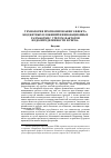 Научная статья на тему 'Технология прогнозирования эффекта бюджетных вложений в инновационные разработки с учетом факторов недоопределенности и риска'