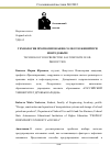 Научная статья на тему 'ТЕХНОЛОГИЯ ПРОГНОЗИРОВАНИЯ СОЛЕОТЛОЖЕНИЙ ПРИ НЕФТЕДОБЫЧЕ'