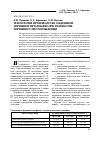 Научная статья на тему 'Технология производства окатанной торфяной продукции при разработке торфяного месторождения'