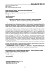 Научная статья на тему 'ТЕХНОЛОГИЯ ПРОИЗВОДСТВА ПРОДУКТА ПИТАНИЯ С ФУНКЦИОНАЛЬНЫМИ СВОЙСТВАМИ ПРЯНИКА СОЕВОГО С ДОБАВЛЕНИЕМ СОЕВОЙ МУКИ'