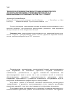 Научная статья на тему 'Технология производства реконструкции и ремонтов пути абсолютными методами с применением глобальных навигационных спутниковых систем (ГНСС) ГЛОНАСС/GPS'