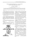 Научная статья на тему 'Технология производства СО2-экстрактов из двустворчатых моллюсков'