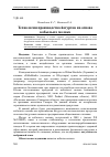 Научная статья на тему 'Технология производства йогуртов на основе кобыльего молока'