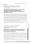 Научная статья на тему 'Технология проведения демонстрационного экзамена по стандартам WorldSkills на примере профессиональной компетенции "дизайн интерьера"'