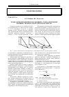 Научная статья на тему 'Технология проведения скользящего съезда (выездной траншеи) экскаватором «Обратная лопата»'