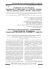 Научная статья на тему 'Технология психологического сопровождения трудоустройства осужденных, отбывающих наказание без изоляции от общества'