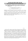 Научная статья на тему 'Технология психолого-педагогического сопровождения старших подростков в конфликтных ситуациях в общеобразовательной организации'