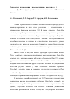 Научная статья на тему 'Технология размножения плосковеточника Восточного (Platycladus orientalis (L. ) Franco) для целей зеленого строительства в Ростовской области'