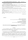 Научная статья на тему 'Технология разработки автомобильного тура повышенной сложности: теория и практика'