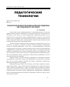 Научная статья на тему 'Технология разработки компьютерной поддержки дистанционного обучения'