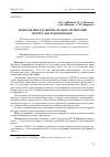 Научная статья на тему 'Технология разработки лесных территорий нефтегазотрубопроводов'