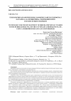 Научная статья на тему 'Технология разработки пород, намытых ранее в гидроотвал №2 разреза АО "Черниговец", гидромонитором и землесосным снарядом'