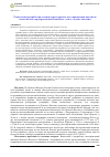 Научная статья на тему 'Технология разработки сложноструктурного месторождения апатитов и выемочно-сортировочный комплекс для ее осуществления'