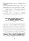 Научная статья на тему 'ТЕХНОЛОГИЯ РАЗРАБОТКИ СЛОЖНОСТРУКТУРНОГО МЕСТОРОЖДЕНИЯ С ПРИМЕНЕНИЕМ УСОВЕРШЕНСТВОВАННОГО ДОБЫЧНОГО КОМПЛЕКСА'