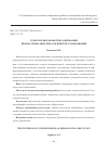 Научная статья на тему 'Технология разработки содержания профессионально-педагогического образования'