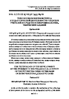 Научная статья на тему 'Технология развития интереса к педагогической деятельности у будущих учителей посредством импровизационно-творческих заданий'