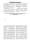 Научная статья на тему 'Технология развития способности к личностно-профессиональному самоопределению у будущих учителей'