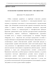 Научная статья на тему 'Технология развития творческих способностей'