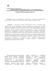 Научная статья на тему 'Технология реализации процесса стратегического планирования инвестиционной деятельности предприятий химической промышленности'