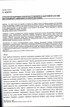 Научная статья на тему 'Технологія розробки навчального модуля в адаптивній системі дистанційного навчання та контролю знань'