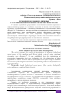 Научная статья на тему 'ТЕХНОЛОГИЯ СДОБНОГО ПЕЧЕНЬЯ С УЛУЧШЕННЫМИ ПОТРЕБИТЕЛЬСКИМИ СВОЙСТВАМИ'