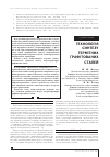Научная статья на тему 'ТЕХНОЛОГіЯ СИНТЕЗУ ТЕРМіТНИХ ГРАФіТОВАНИХ СТАЛЕЙ'