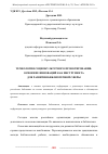 Научная статья на тему 'ТЕХНОЛОГИЯ СОЦИОКУЛЬТУРНОГО ПРОЕКТИРОВАНИЯ: ОСВОЕНИЕ ИННОВАЦИЙ КАК ИНСТРУМЕНТА ДЛЯ РАЗВИТИЯ БИБЛИОТЕЧНОЙ СФЕРЫ'