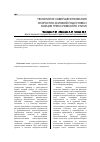 Научная статья на тему 'Технология совершенствования скоростно-силовой подготовки борцов греко-римского стиля'