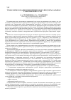 Научная статья на тему 'Технология создания и внедрения нового продукта на рынок туристических услуг'