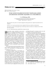 Научная статья на тему 'Технология создания полнотекстовой базы данных «Рукописи из собрания академика М. Н. Тихомирова»'