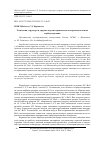 Научная статья на тему 'Технология, структура и упругие модули керамических материалов на основе карбида кремния'