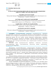 Научная статья на тему 'ТЕХНОЛОГИЯ ТЕРМОЦИКЛИЧЕСКОЙ ОБРАБОТКИ ДЛЯ ПОВЫШЕНИЯ ИЗНОСОСТОЙКОСТИ ЗУБЧАТЫХ КОЛЕС'