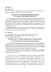 Научная статья на тему 'Технология трехмерной визуализации в процессе обучения теологов'