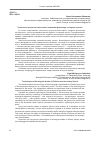 Научная статья на тему 'Технология ценностно-смыслового освоения фольклора в старших классах'