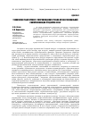 Научная статья на тему 'Технология тьюторского сопровождения учебно-профессиональной самореализации студентов вуза'