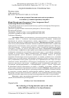 Научная статья на тему 'ТЕХНОЛОГИЯ УКЛАДКИ БЕНТОНИТОВЫХ МАТОВ НА КАНАЛЕ В СЛОЖНЫХ УСЛОВИЯХ ПРОИЗВОДСТВА РАБОТ'