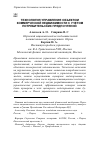 Научная статья на тему 'Технология управления объектом коммерческой недвижимости с учётом потребительских предпочтений'