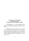 Научная статья на тему 'Технология упрочнения рабочих органов почвообрабатывающих машин'