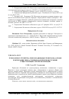 Научная статья на тему 'Технология устройства снегоплавильных пунктов на основе рекуперации тепла сточных вод при реконструкции существующих сетей канализации'