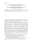 Научная статья на тему 'Технология вареных колбасных изделий из молок тихоокеанских лососевых'