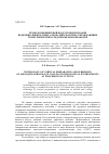 Научная статья на тему 'Технология вихревой подготовки и подачи воздушно-жидкостных аэрозолей смазочно-охлаждающих технологических сред при механообработке'