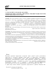 Научная статья на тему 'Технологія віртуалізації. Динамічна реконфігурація ресурсів обчислювального кластера'