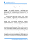 Научная статья на тему 'Технология визуализации данных как инструмент совершенствования процесса поддержки принятия решений'